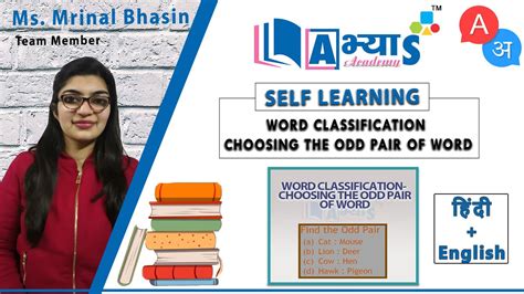 Classification: Choose Odd Pair of Words Expert Level .